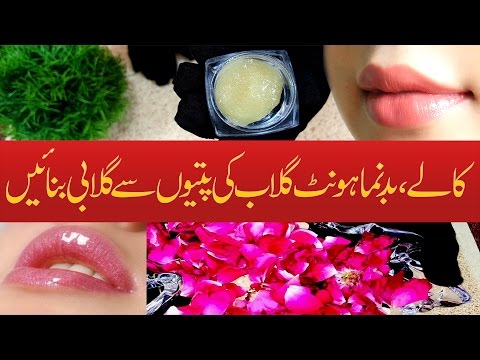 Get Pink & Soft Lips Naturally Fast - Lighten Dark Lips with Simple Home Remedies Video