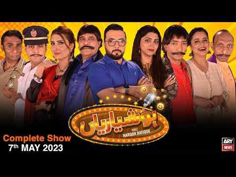 Hoshyarian | Haroon Rafiq | 7th MAY 2023