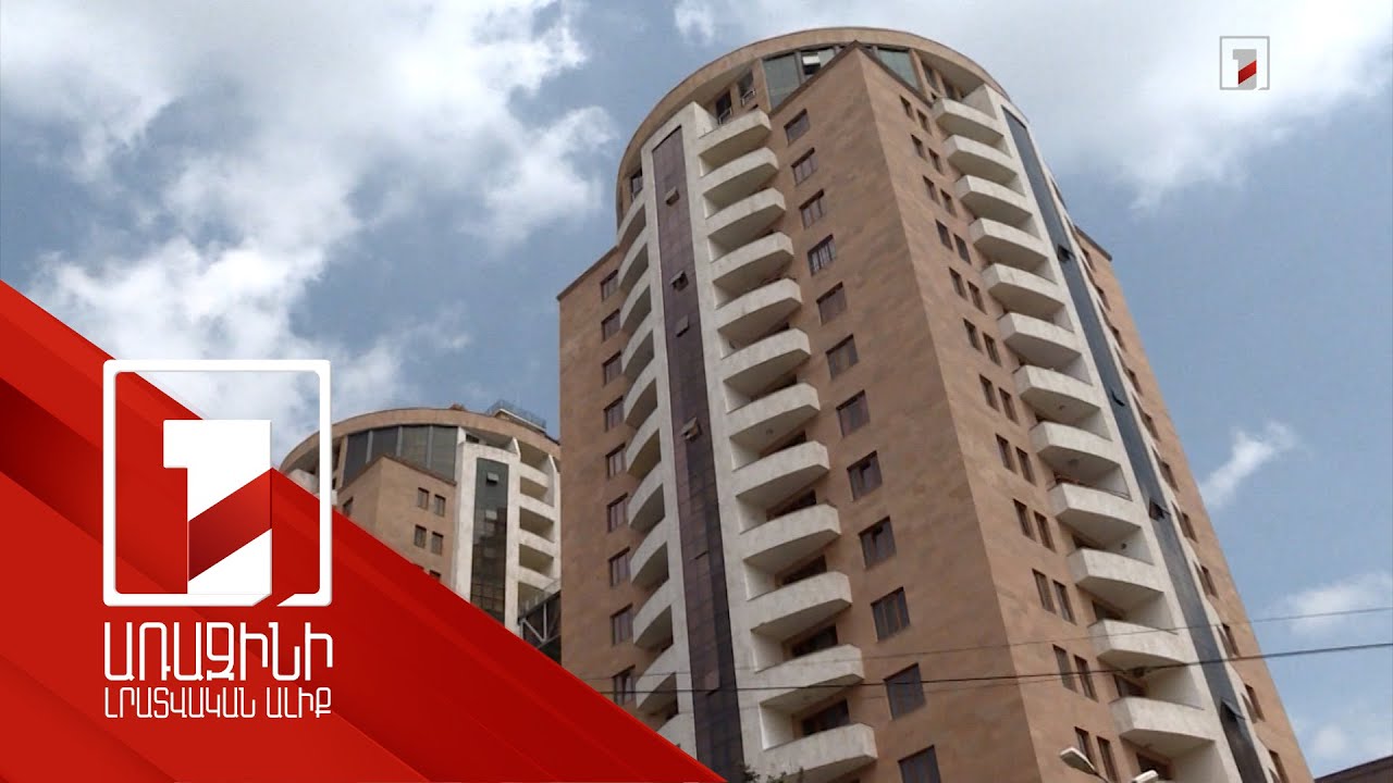 Անշարժ գույքի գործարքները մարզերում շատացել են, Երևանում՝ մի փոքր նվազել