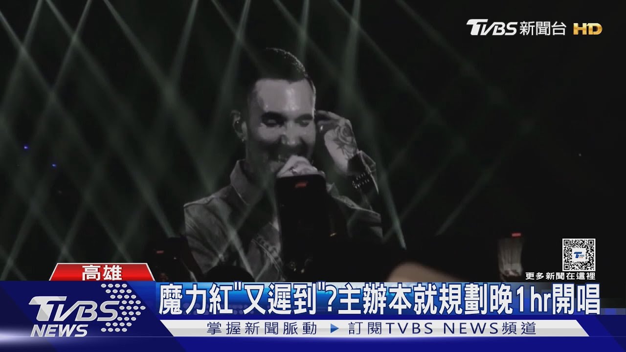 這次「沒遲到」!魔力紅二登世運 主辦安排晚開唱1hr