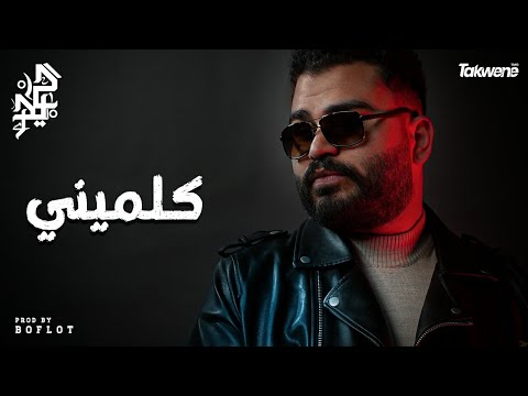 كلميني حيدر