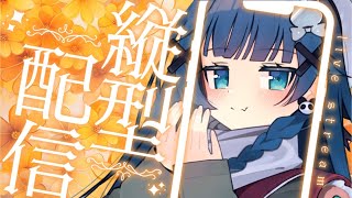 【 歌枠┊︎KARAOKE 】落ち着く声の睡眠導入歌枠🌙【VTuber】【稍麦】 #shorts