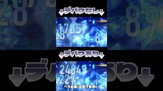ペラは星4最高峰のデバッファー！全体防御ダウンで火力を上げろ！ #崩壊スターレイル #honkaistarrail #hoyoverse