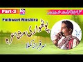 Sarfraz Kamla Pothwari Mushira Khuirata City Program Part 3
