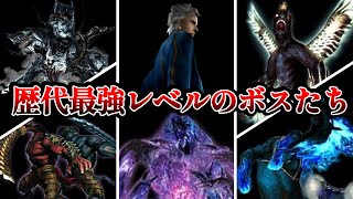 【DMC3】強いけど慣れると超楽しい！！DMC3のボス解説＆DMD攻略【ゆっくり解説】