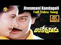Jivvumani Kondagali Full Video Song 4K Lankeshwarudu Movie Chiranjeevi Radha Vega Music