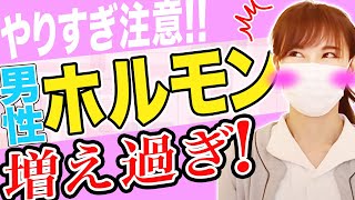 【永久保存版】「男性ホルモン爆上げ法」専門医が徹底解説！