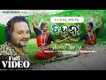 BANDANA ବନ୍ଦନା HUMAN SAGAR NEW ODIA CHRISTIAN DEVOTIONAL VIDEO SONG PRASAD LIMA MUSIC