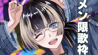 儒烏風亭らでん - 【メン限】久しぶりなSMAP縛り歌枠【儒烏風亭らでん/ReGLOSS】