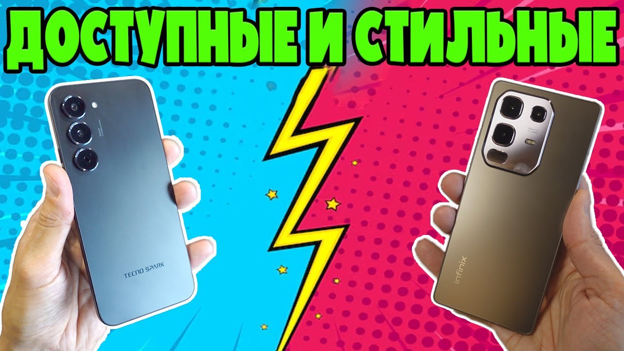 Tecno Spark 40 Pro vs Infinix Note 50: СРАВНЕНИЕ БЮДЖЕТНЫХ СМАРТФОНОВ 2026
