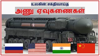 World Most Powerful Nuclear Missile Countries in Tamil | Tamil zhi | Ravi