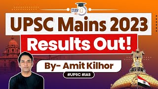 UPSC Mains Result 2023 Out | Mains Result 2023 | UPSC Result 2023 | StudyIQ IAS
