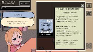 推理パズルゲームだってさ🐱【ギルド探求団へようこそ！】