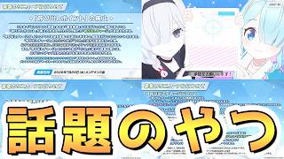 話題のガチャ仕様変更について【雑談】