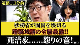 衝撃の暴露！また増税か…財務省の狙いと2年後の真実 #財務省 #三橋貴明 #食料品消費税減税