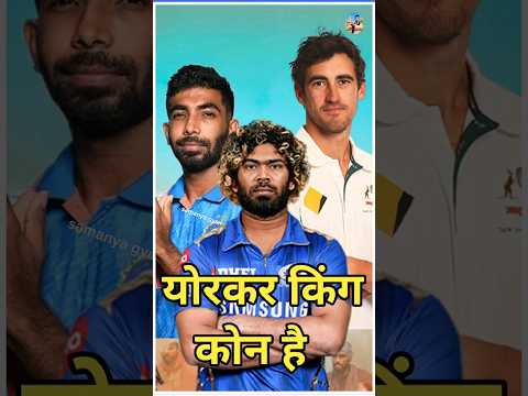 World's 3 most dangerous bowlers #cricket #parkenjoy #viralvideo #cricketlover