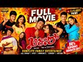Akash 2005 Full Movie HD Power Star Puneeth Rajkumar Ramya Sandalwood Classic Blockbuster Hit