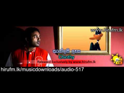 Kaandam Daasa| Chinthy www.hirufm.lk