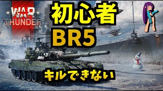【War Thunder 】BR4.0　まったくキルできないアメリカ2024【参加者募集中】