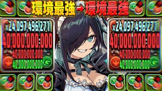 【交換可能】コラボキャラ＆レシート不要！メイドロシェで完成した最強システムがヤバすぎる【パズドラ】