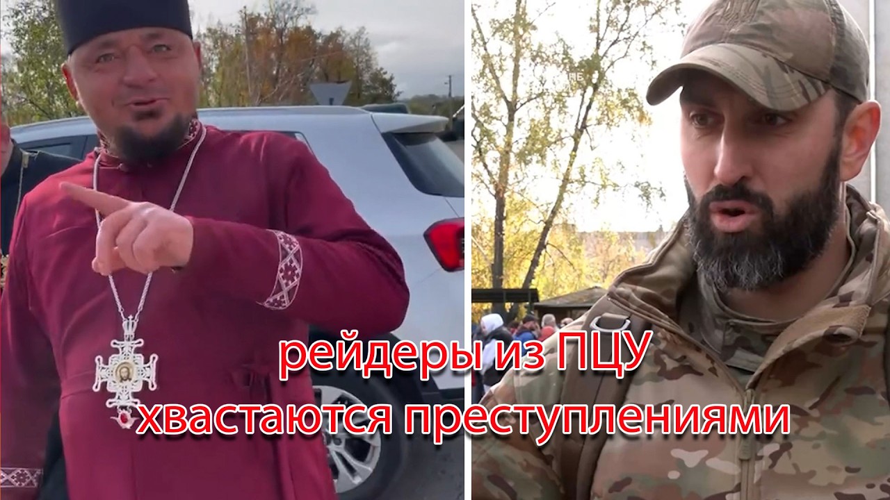 Правда против пропаганды. Рейдеры из ПЦУ на камеру хвастаются своими прест?
