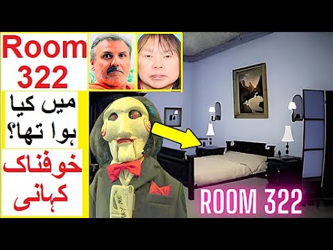 Room 322 may Kya hwa tha? - A Shocking Story