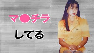 【秋沢淳子】若い頃にやってくれてました