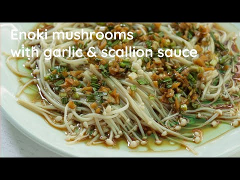 Enoki Mushroom Recipe | Enoki Mushroom with Garlic & Scallion Sauce | Enoki Mushroom in Garlic Sauce