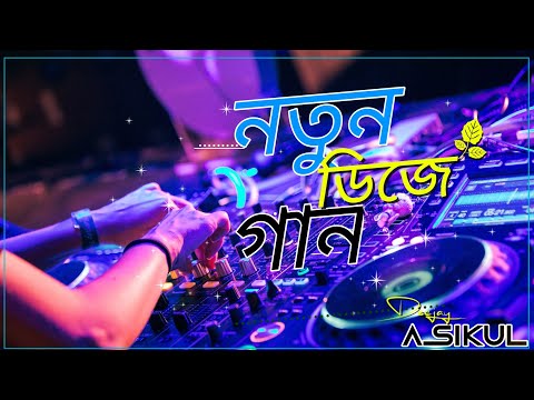 বাংলা ডিজে গান 2021 New dj song 2021 Bangla dj gan Purulia Dj Song Dj Gan Bangla 2021 New Hindi Djj
