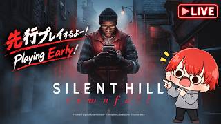 〈horror〉SILENT HILL Townfall　先行ぷれい！！！#1　 #vtuber