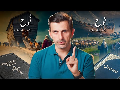 Nooh (A.S) Ka Waqia – Qur’an Vs Bible! Hairatangez Farq Jo Aap Ne Shayd Kabhi Na Sune Hon