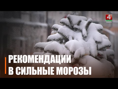 Дабы не получить обморожения. Службы советуют жителям региона ограничить пребывание на открытом воздухе и длительные поездки