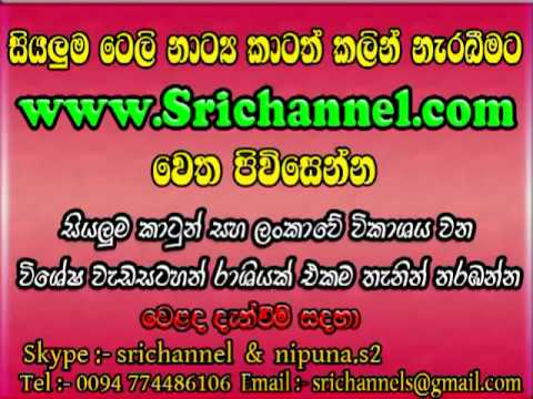 Kiri Sudu Sele - Clarance Wijewardana