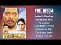 Yeshwant - Full Album | Nana Patekar, Madhoo, Atul Agnihotri & Shafi Inamdar