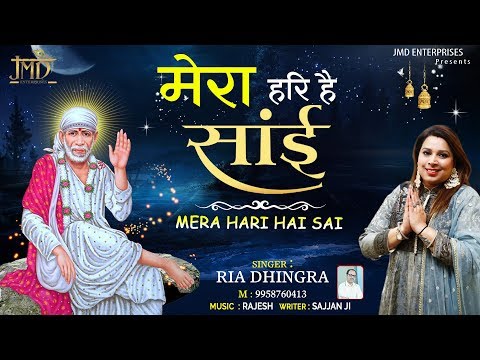 mera hari hai sai mera ram hai sai 