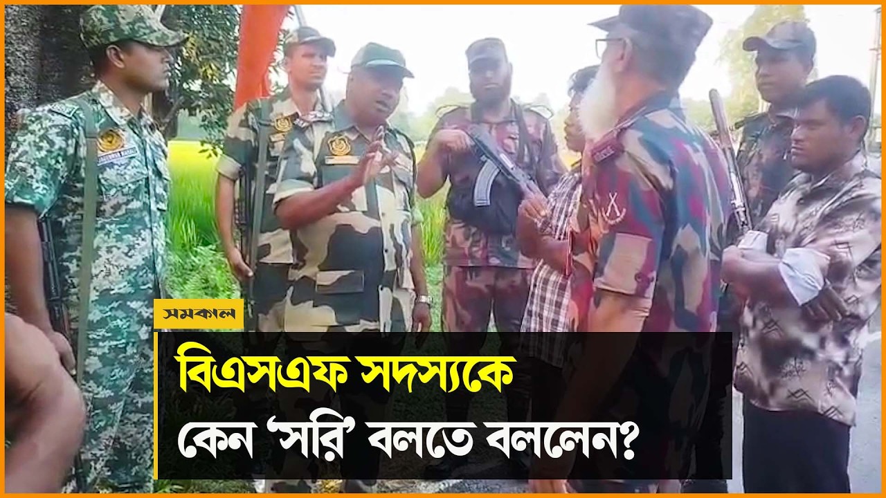 বাংলাদেশিকে মারধর, বিএসএফ সদস্যকে ‘সরি’ বলার আহ্বান জানাল বিজিবি