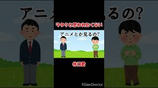 ヲタクだと思われたくないキン○スー井口君のモノマネ #shorts