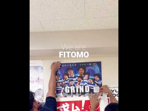 "We are FITOMO" 福岡工業大学 #shorts
