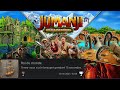 Trophée Roi Du Monde Jumanji Aventures Sauvages