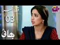 Bhai- Episode 3 | Aplus Drama,Noman Ijaz, Saboor Ali, Salman Shahid | C7A1O | Pakistani Drama