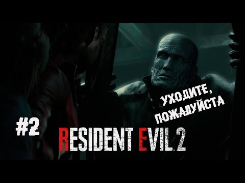 , title : 'Как достать Тирана ► 2 Прохождение Resident Evil 2 (remake 2019)'