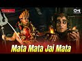 Mata Mata Jai Mata Mata Sabko Pyari Hai Trimurti Vinod Rathod Alka Yagnik Navratri Song