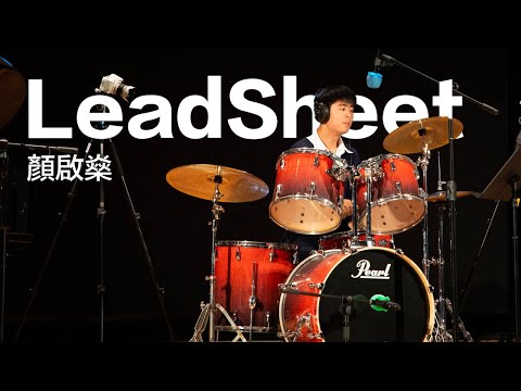 顏啟燊 - Lead Sheet