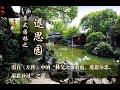 channel