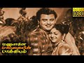 Manalane Mangayin Bhagyam Full Movie HD Gemini Ganesan Anjali Devi