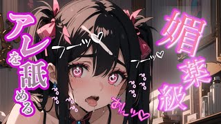 【ASMR/耳舐め】最後まで搾り取る♡だいすきたくさん♡妹の耳ぐぽ舐めASMR♡【耳かき,耳ふー,Earlicking,Mouthsound,힐링,귀 핥기,舔耳】