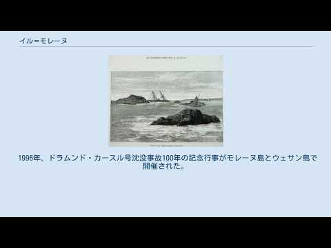 モレーヌ諸島 - 定義