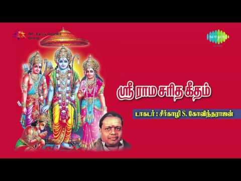 Sri Rama Charitha Geetham | Jukebox
