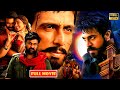 Chiranjeevi And Ram Charan Telugu HD Action Drama Movie JordaarMovies ​