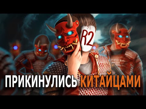 R2 | МЫ ПРИКИНУЛИСЬ КЛАНОМ КИТАЙЦЕВ НА ATLAS 2X EU MEDIUM В RUST/РАСТ.